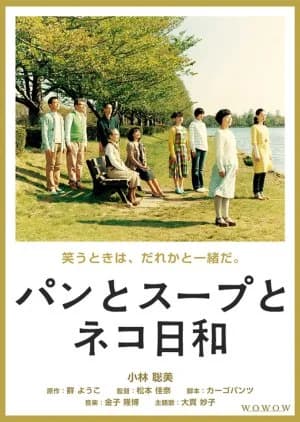 Recommendation: Bread and Soup and Cat Weather similar to Running Gu