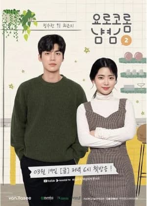 Recommendation: Yum Yum, How Tasty! 2 similar to The Tastes of Lives