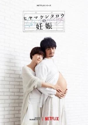 Hiyama Kentaro no Ninshin - Asian drama recommendation