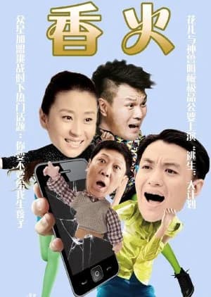 Recommendation: Incense (2015) similar to Tiger & Dragon