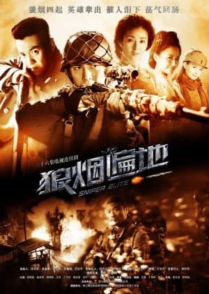 Recommendation: Cold Steel (2013) similar to Lurk