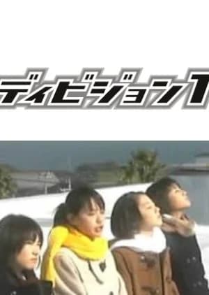 Recommendation: Game Underwear ♥ similar to Atarashii Osama Season 2