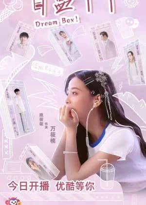 Recommendation: Dream Box! similar to Rendezvous at Yunqiu Mountain