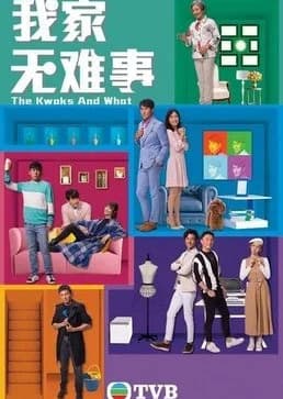 Recommendation: The Kwoks and What similar to Pure Love (2013)