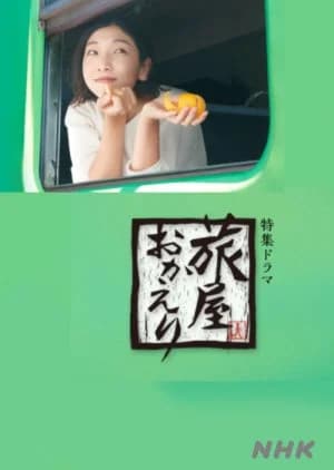 Recommendation: Tabiya Okaeri similar to Nihon Chinbotsu: Kibo no Hito