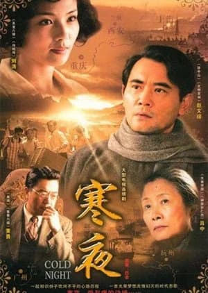 Recommendation: Cold Night similar to Great Trade Route