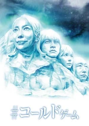 Recommendation: #Cold Game similar to The Vigilantes in Masks