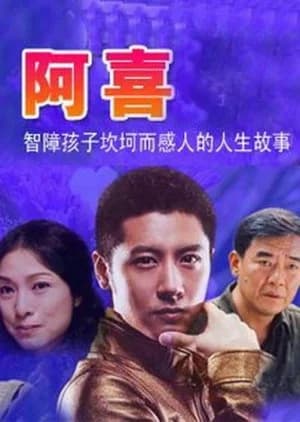 A Xi - Asian drama recommendation
