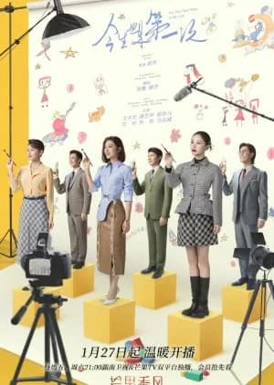 Recommendation: For the First Time in My Life (2023) similar to Barairo no Seisen