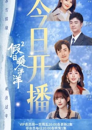 Recommendation: Vacation of Love Season 2 similar to True Love 365