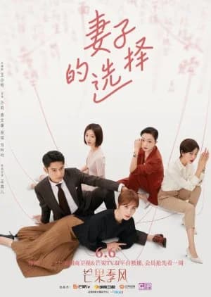 Recommendation: Wife's Choice similar to Becoming Witch