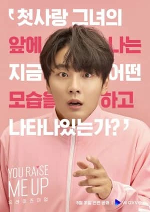 Recommendation: You Raise Me Up similar to Mukashi no Otoko