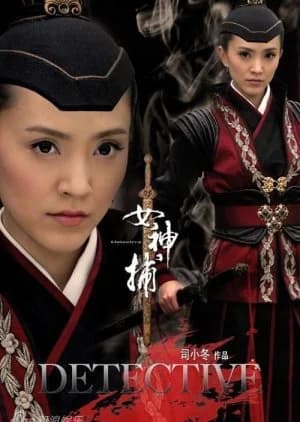 Recommendation: Detective  (2008) similar to Undercover Swordman