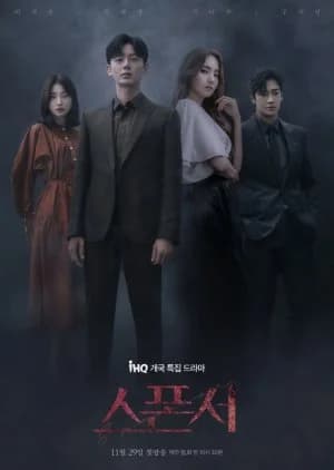 Sponsor (2022) - Asian drama recommendation