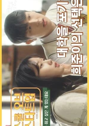 Recommendation: School of Start similar to Somehow 18