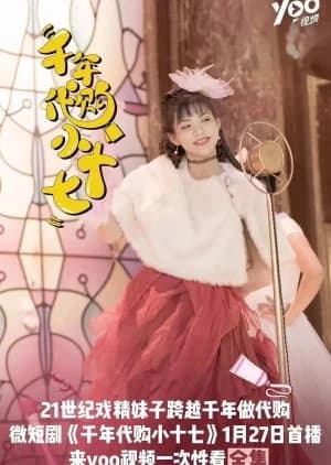 Recommendation: The Seventeen similar to You're My Dad