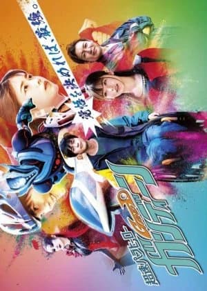 Recommendation: High-Speed Parahero Gandeen similar to Ultraman Decker