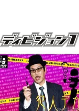 Recommendation: Hannin Deka similar to MONSTERS