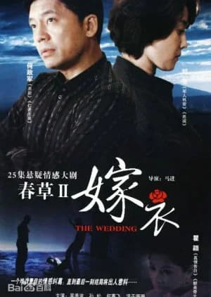 Recommendation: The Wedding (2009) similar to Spring Waltz