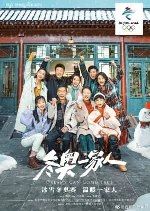 Recommendation: Dreams Can Come True similar to Mi Xiao Quan Shang Xue Ji Season 2