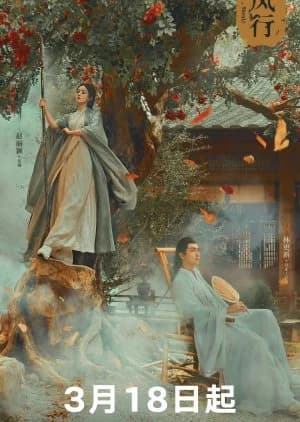 Recommendation: The Legend of Shen Li similar to Love and Destiny