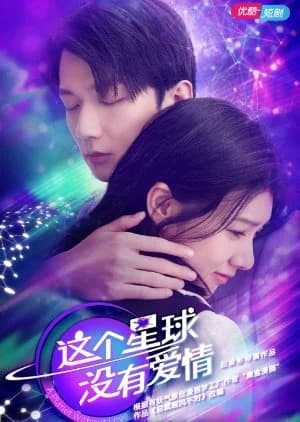 Recommendation: A Planet Without Love similar to Rendezvous at Yunqiu Mountain