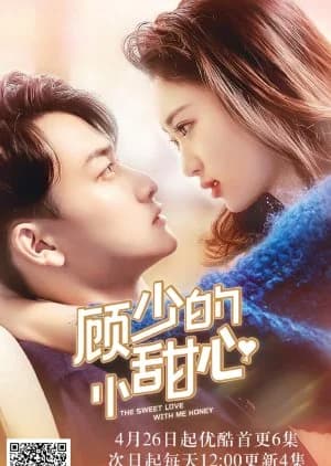 Recommendation: The Sweet Love With Me Honey similar to Wang Wang De Ai Bu Shuo Huang