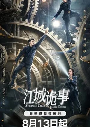 Recommendation: Strange Tales of Jiang Cheng similar to Strange Chronicles of Tang
