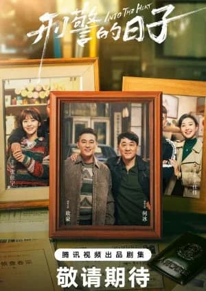 Recommendation: Into the Heat similar to I Know Your Secret