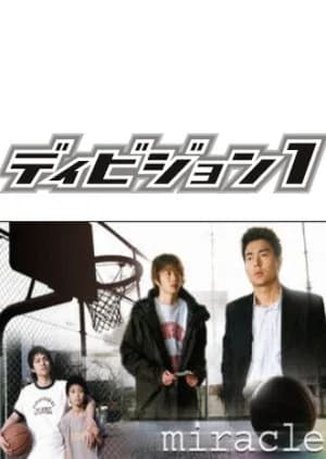 Recommendation: miracle (2005) similar to The  Definition of an Equilateral Triangle