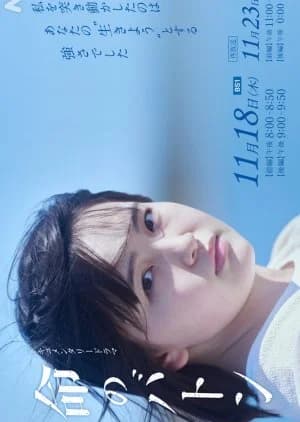 Recommendation: Inochi no Baton: Akachan Engumi ga Tsunagu Kizuna similar to Sweet Tooth, Good Dentist Behind the Scenes