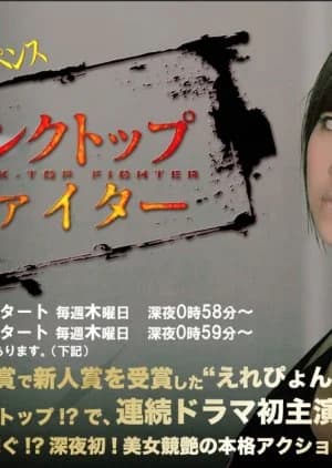 Recommendation: Tank Top Fighter similar to The Devil Game