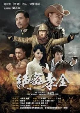 Recommendation: Secret Filial Treasure similar to Eagles and Youngster