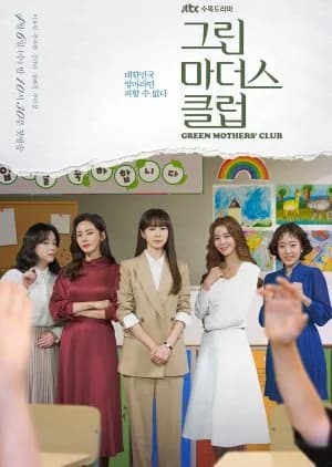 Green Mothers' Club - Asian drama recommendation