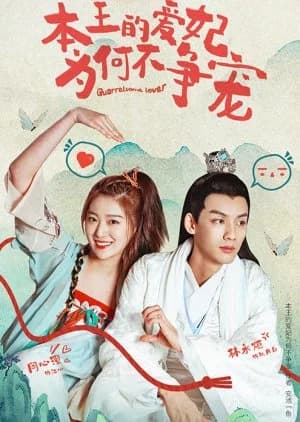 Recommendation: Quarrelsome Lover similar to Forced Marriage