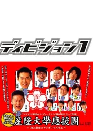 Recommendation: Sanriyu University Cheer Club similar to The  Definition of an Equilateral Triangle