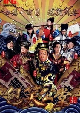 Recommendation: Bao Xiao Gong Tang similar to Justice Bao (2017)