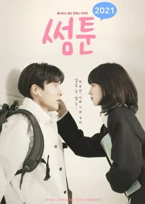 Recommendation: Sometoon 2021 similar to Seventeen