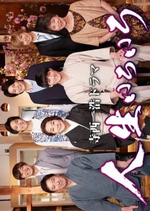 Jinsei Iroiro - Asian drama recommendation