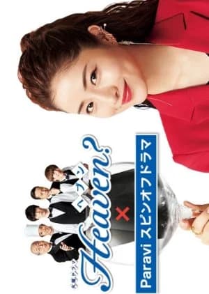 Recommendation: Heaven? Spinoff similar to Shinya Shokudo