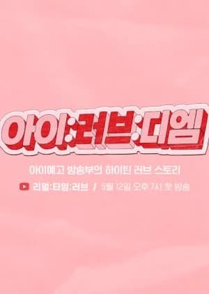 Recommendation: I:LOVE:DM similar to Mimicus