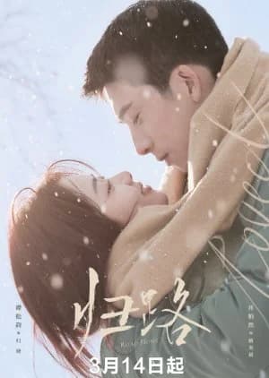 Recommendation: Road Home similar to Soratobu Kouhoushitsu