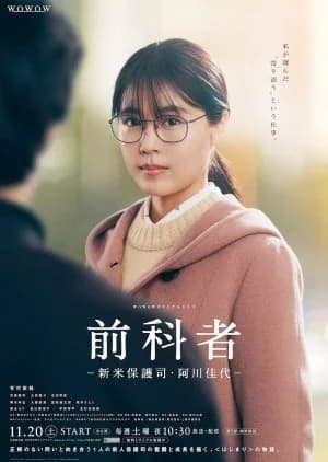 Zenkamono - Asian drama recommendation