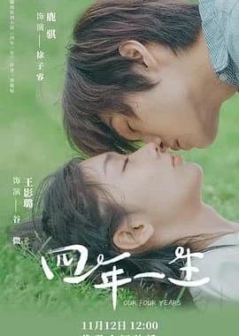 Recommendation: Four Years of Life similar to Nervous