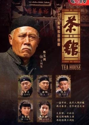 Recommendation: Tea House similar to Tiger & Dragon