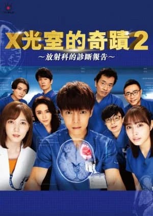 Radiation House Season 2 - Asian drama recommendation