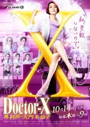 Recommendation: Doctor X Season 7 similar to Maria (2001)