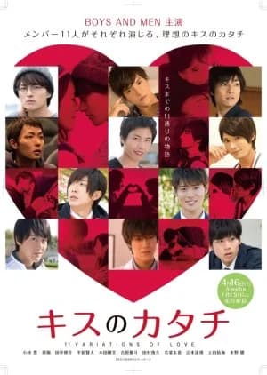 Kisu no Katachi - Asian drama recommendation