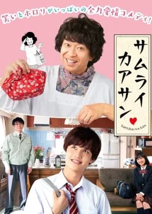 Recommendation: Samurai Kaasan similar to Aishiteru