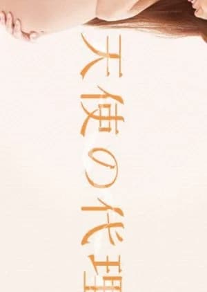 Tenshi no Dairinin - Asian drama recommendation